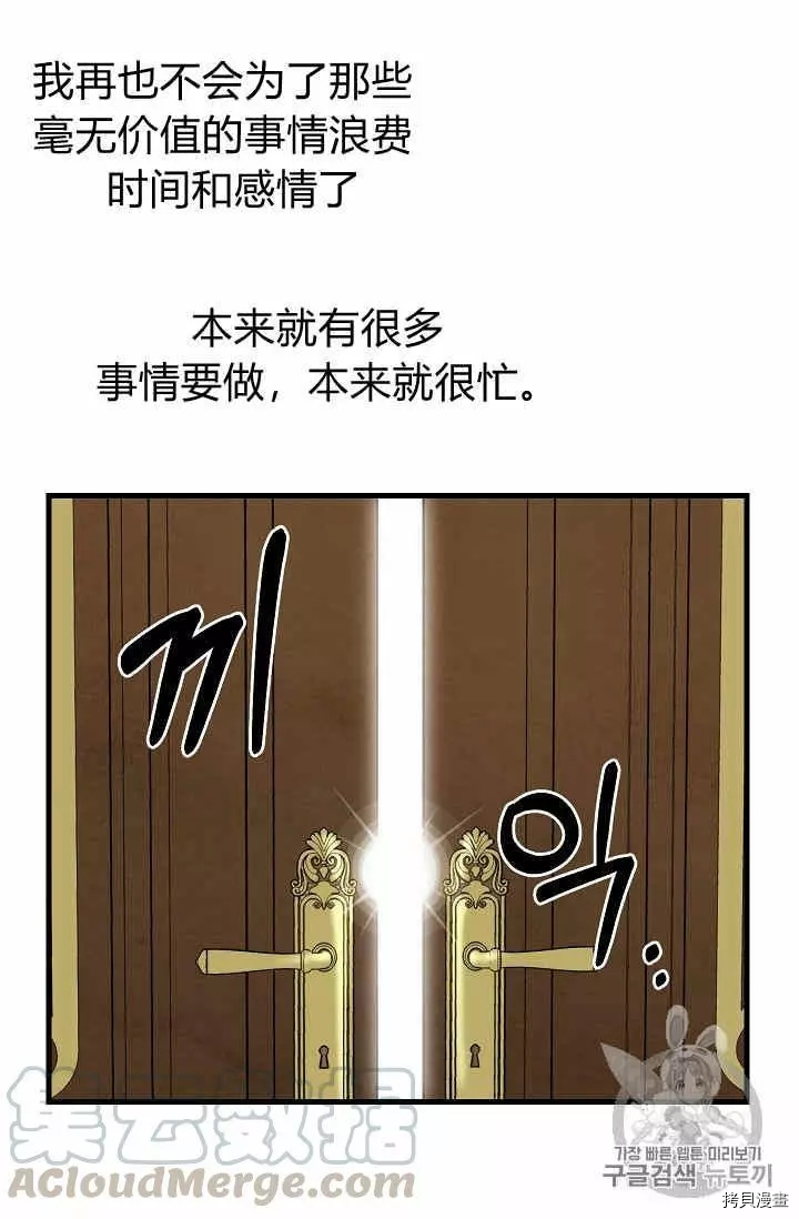 请抛弃我[拷贝漫画]韩漫全集-第15话无删减无遮挡章节图片 