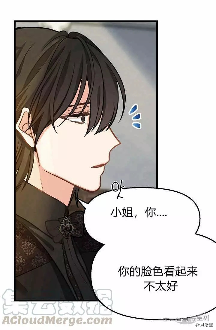 请抛弃我[拷贝漫画]韩漫全集-第15话无删减无遮挡章节图片 