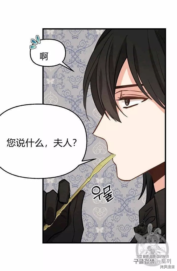 请抛弃我[拷贝漫画]韩漫全集-第17话无删减无遮挡章节图片 