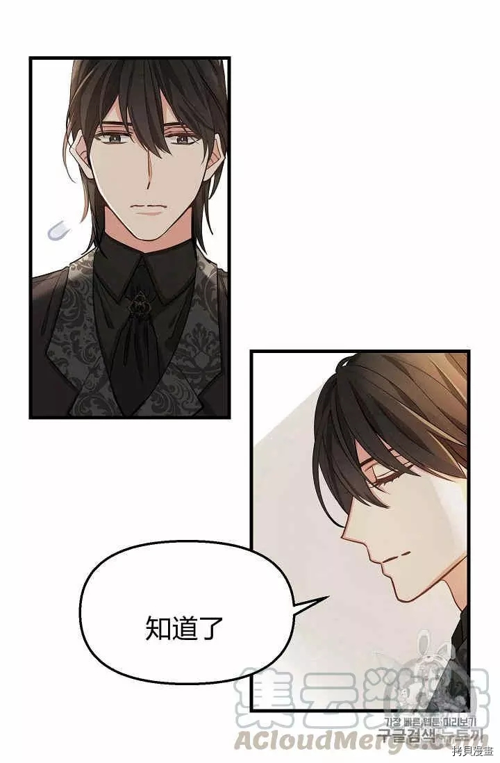 请抛弃我[拷贝漫画]韩漫全集-第17话无删减无遮挡章节图片 