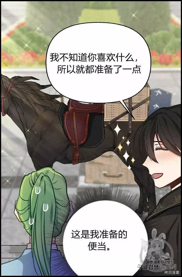 请抛弃我[拷贝漫画]韩漫全集-第18话无删减无遮挡章节图片 