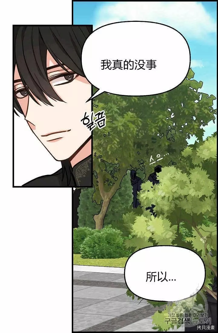 请抛弃我[拷贝漫画]韩漫全集-第18话无删减无遮挡章节图片 