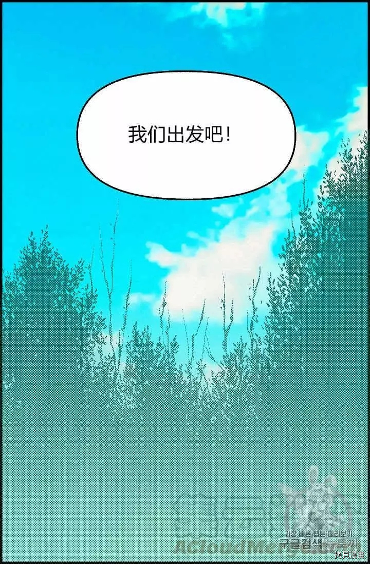 请抛弃我[拷贝漫画]韩漫全集-第18话无删减无遮挡章节图片 