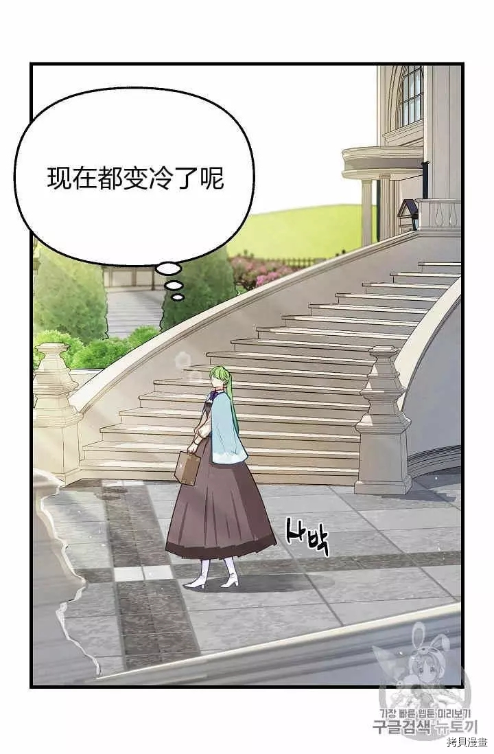 请抛弃我[拷贝漫画]韩漫全集-第18话无删减无遮挡章节图片 