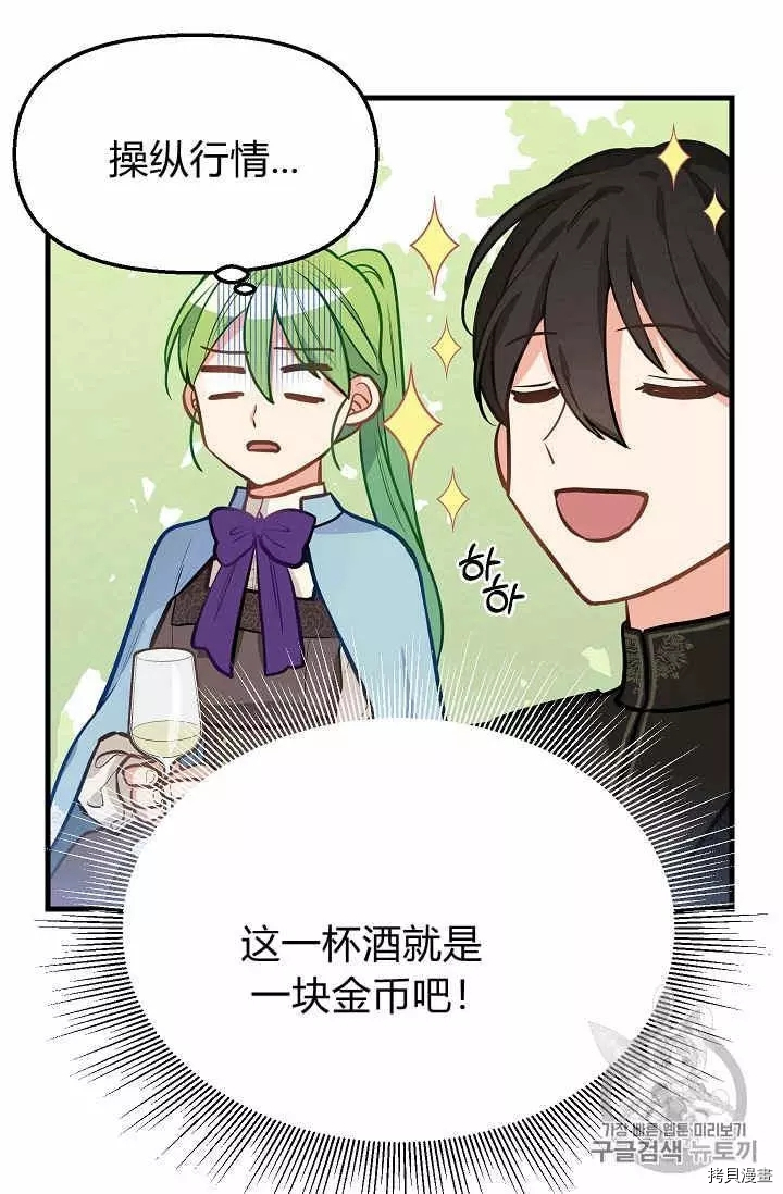 请抛弃我[拷贝漫画]韩漫全集-第19话无删减无遮挡章节图片 