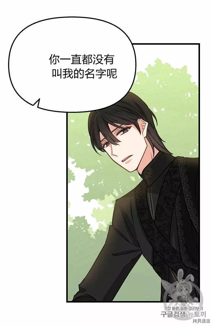 请抛弃我[拷贝漫画]韩漫全集-第19话无删减无遮挡章节图片 