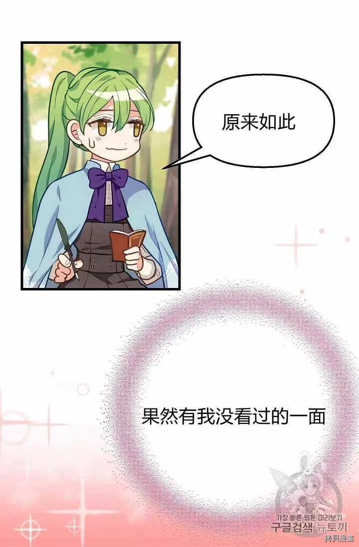 请抛弃我[拷贝漫画]韩漫全集-第19话无删减无遮挡章节图片 