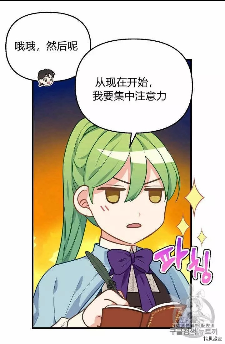 请抛弃我[拷贝漫画]韩漫全集-第19话无删减无遮挡章节图片 