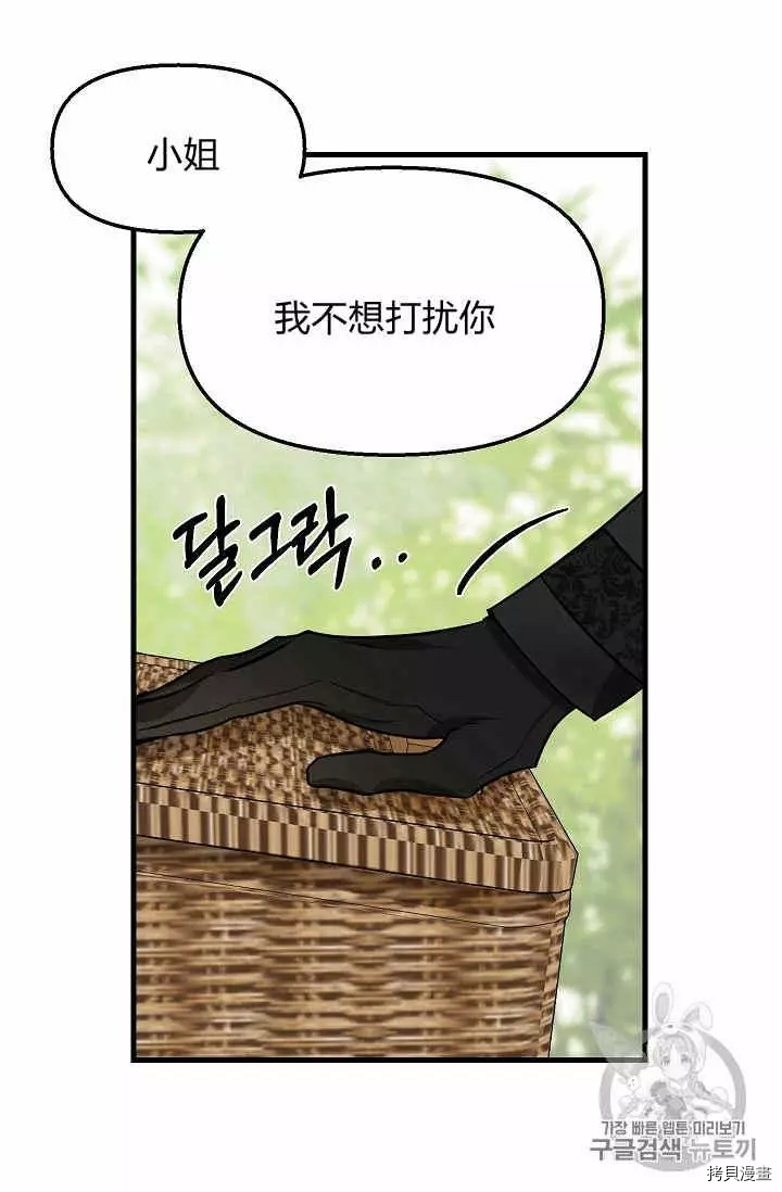 请抛弃我[拷贝漫画]韩漫全集-第19话无删减无遮挡章节图片 