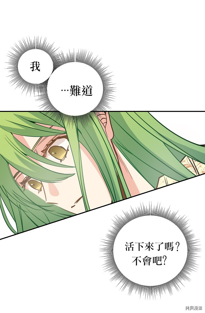 请抛弃我[拷贝漫画]韩漫全集-第02话无删减无遮挡章节图片 