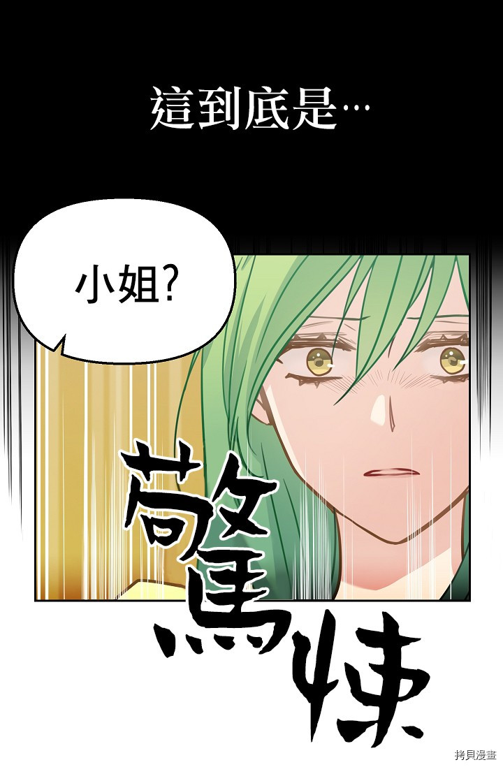 请抛弃我[拷贝漫画]韩漫全集-第02话无删减无遮挡章节图片 