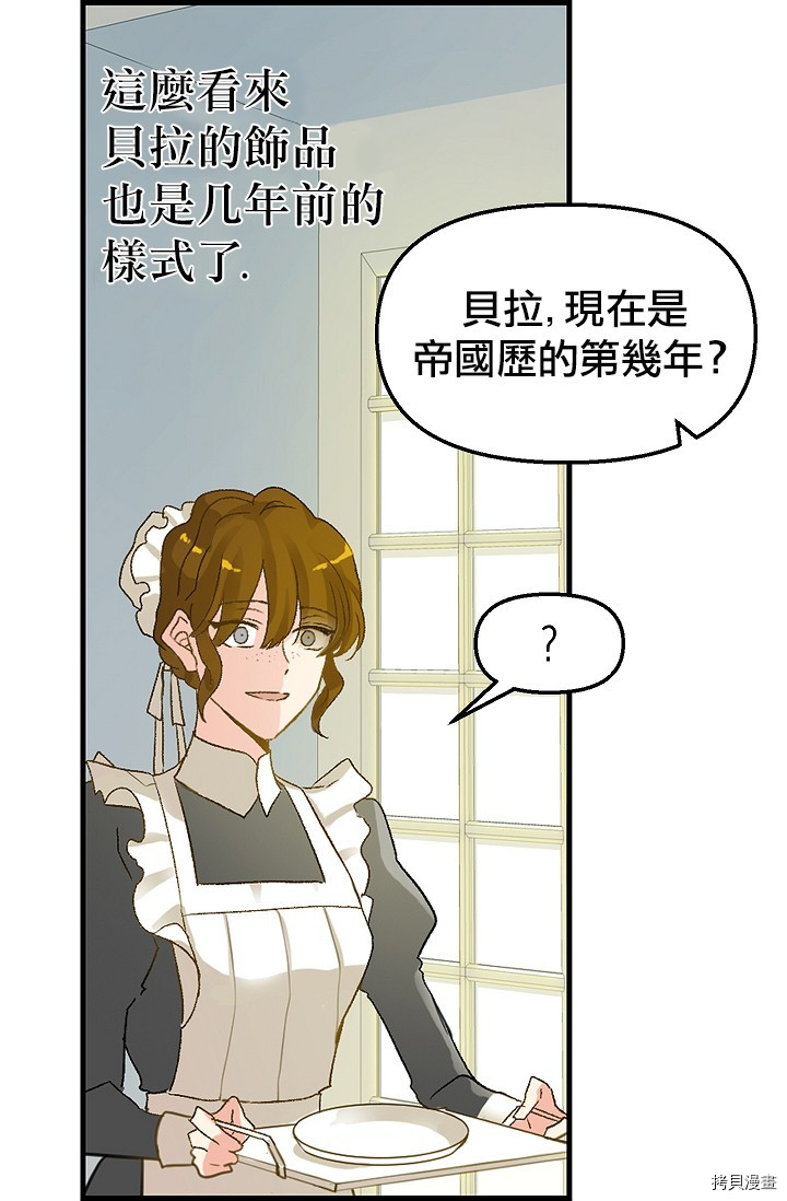 请抛弃我[拷贝漫画]韩漫全集-第02话无删减无遮挡章节图片 