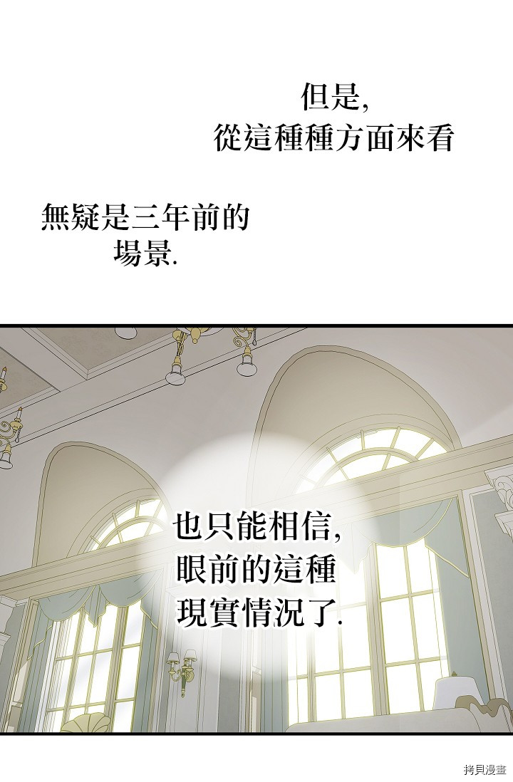 请抛弃我[拷贝漫画]韩漫全集-第02话无删减无遮挡章节图片 