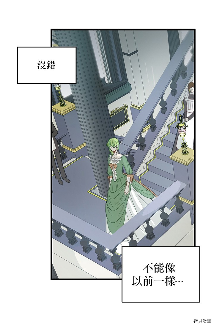 请抛弃我[拷贝漫画]韩漫全集-第02话无删减无遮挡章节图片 