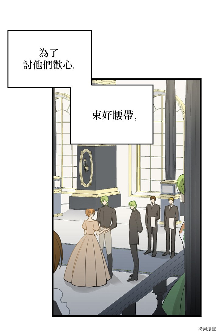 请抛弃我[拷贝漫画]韩漫全集-第02话无删减无遮挡章节图片 