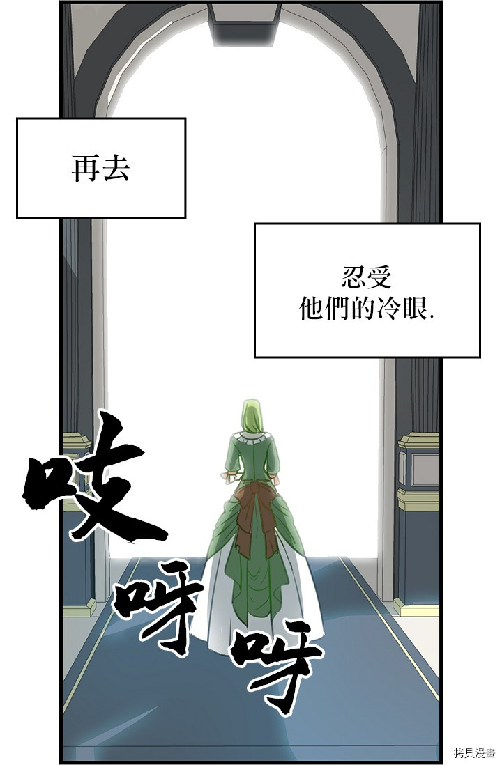 请抛弃我[拷贝漫画]韩漫全集-第02话无删减无遮挡章节图片 