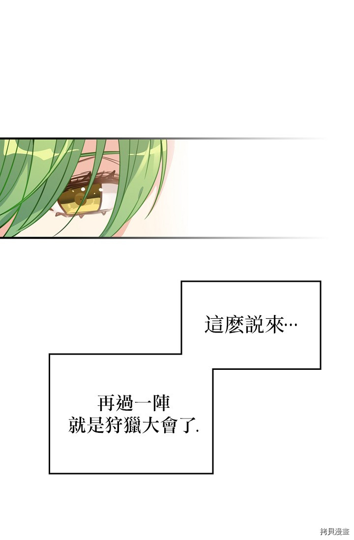 请抛弃我[拷贝漫画]韩漫全集-第02话无删减无遮挡章节图片 