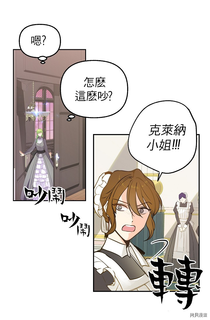 请抛弃我[拷贝漫画]韩漫全集-第02话无删减无遮挡章节图片 