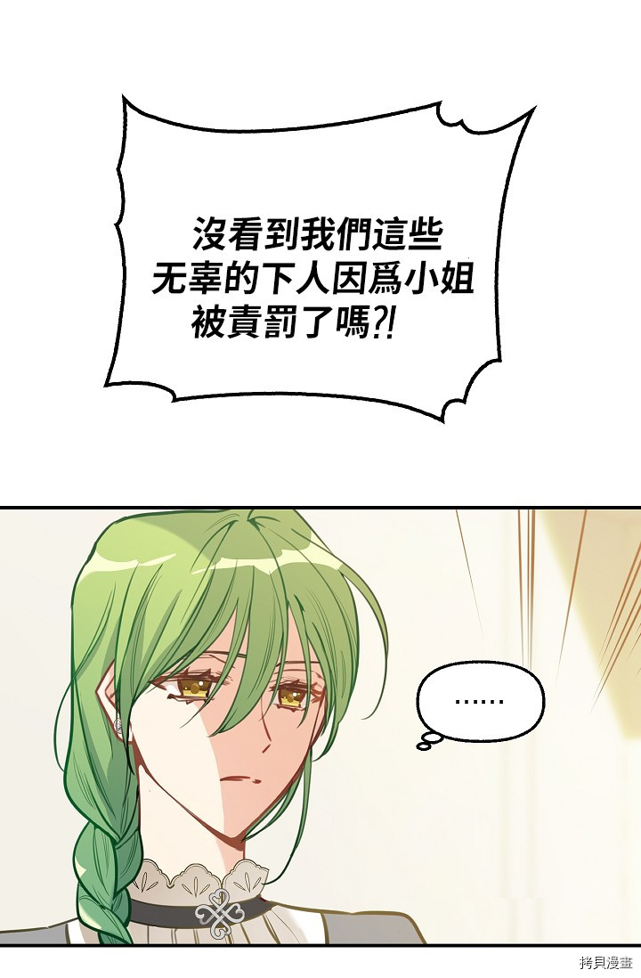 请抛弃我[拷贝漫画]韩漫全集-第02话无删减无遮挡章节图片 