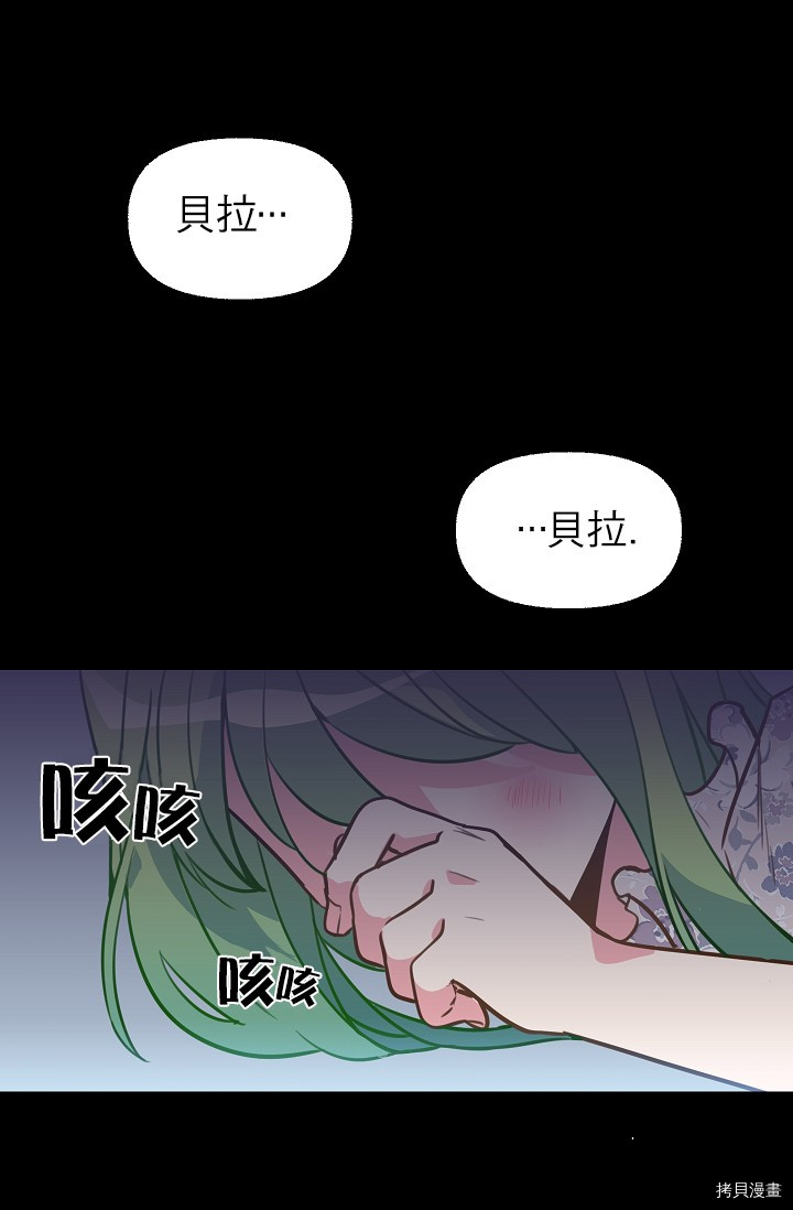 请抛弃我[拷贝漫画]韩漫全集-第02话无删减无遮挡章节图片 