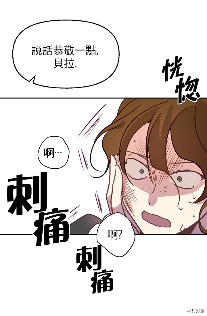 请抛弃我[拷贝漫画]韩漫全集-第02话无删减无遮挡章节图片 