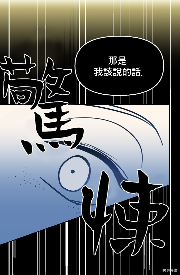 请抛弃我[拷贝漫画]韩漫全集-第02话无删减无遮挡章节图片 