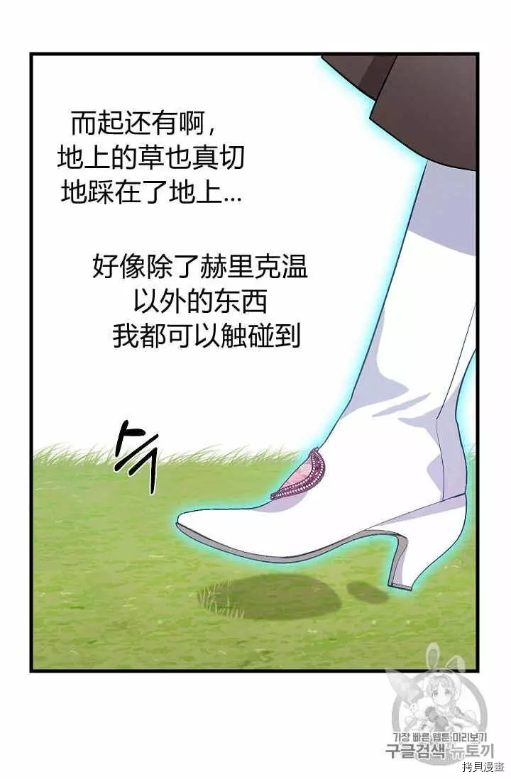 请抛弃我[拷贝漫画]韩漫全集-第20话无删减无遮挡章节图片 