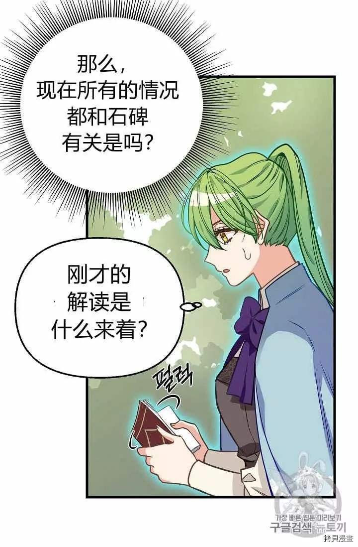 请抛弃我[拷贝漫画]韩漫全集-第20话无删减无遮挡章节图片 