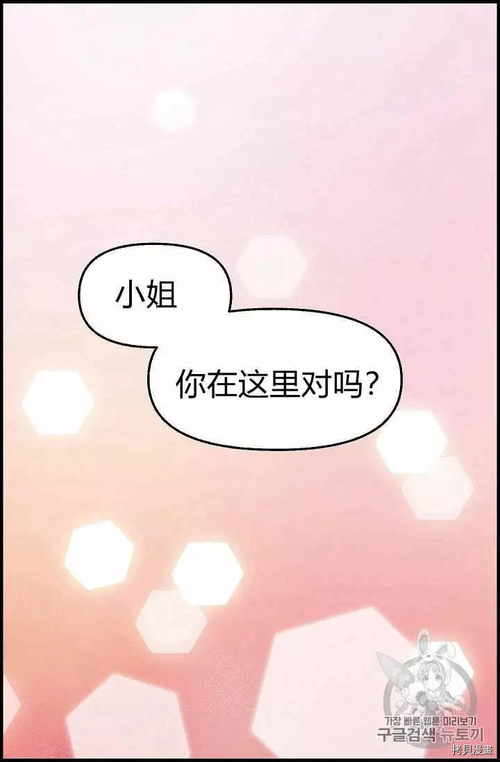 请抛弃我[拷贝漫画]韩漫全集-第20话无删减无遮挡章节图片 