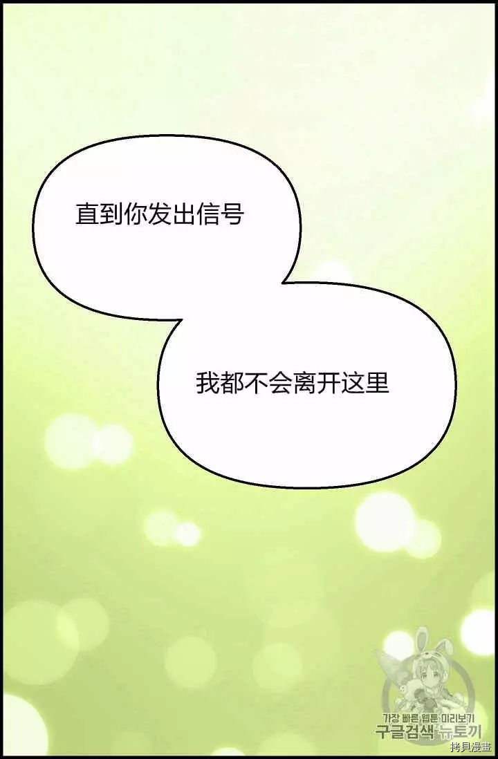 请抛弃我[拷贝漫画]韩漫全集-第20话无删减无遮挡章节图片 