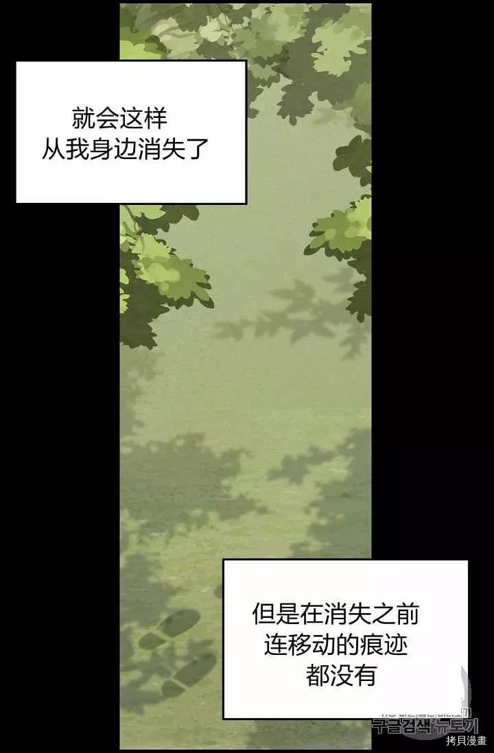 请抛弃我[拷贝漫画]韩漫全集-第20话无删减无遮挡章节图片 