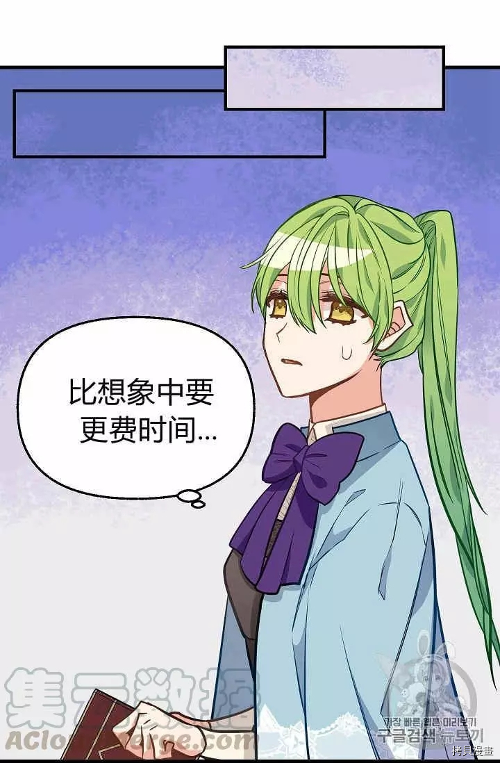 请抛弃我[拷贝漫画]韩漫全集-第21话无删减无遮挡章节图片 