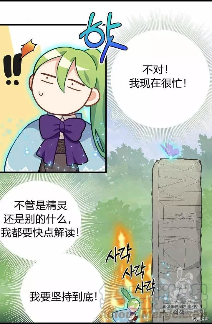 请抛弃我[拷贝漫画]韩漫全集-第21话无删减无遮挡章节图片 