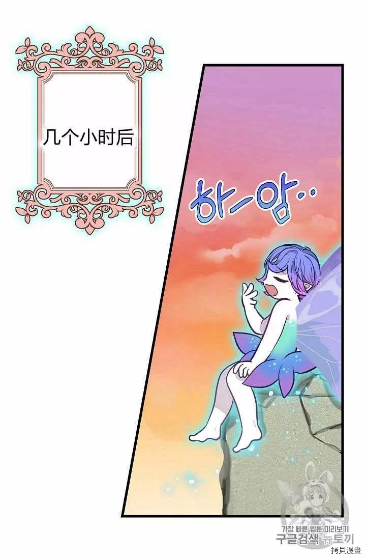 请抛弃我[拷贝漫画]韩漫全集-第21话无删减无遮挡章节图片 