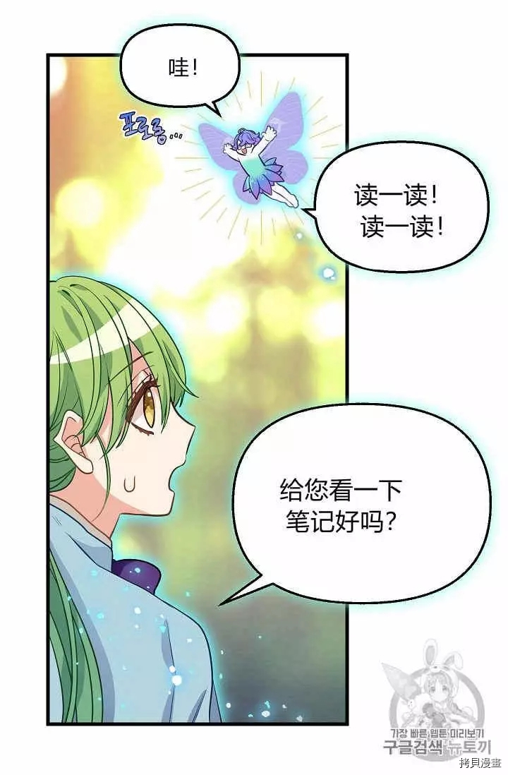 请抛弃我[拷贝漫画]韩漫全集-第21话无删减无遮挡章节图片 