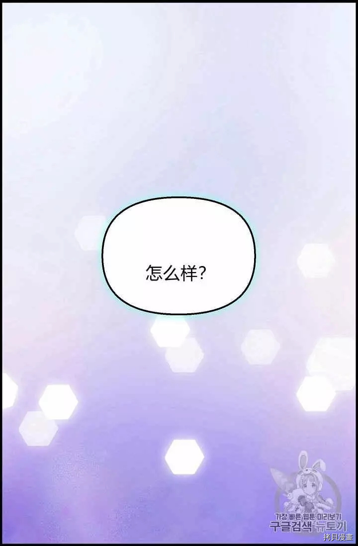 请抛弃我[拷贝漫画]韩漫全集-第21话无删减无遮挡章节图片 