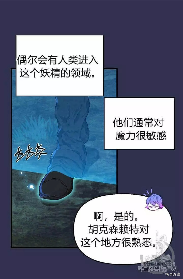 请抛弃我[拷贝漫画]韩漫全集-第22话无删减无遮挡章节图片 