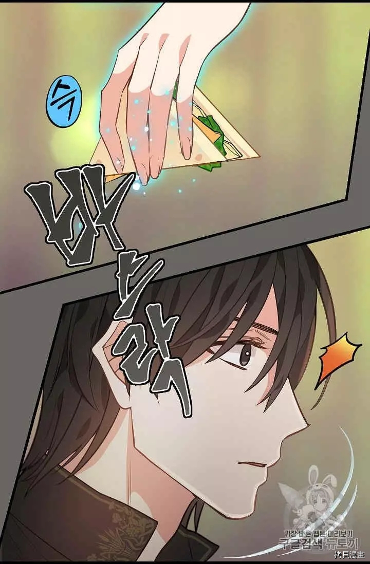 请抛弃我[拷贝漫画]韩漫全集-第23话无删减无遮挡章节图片 