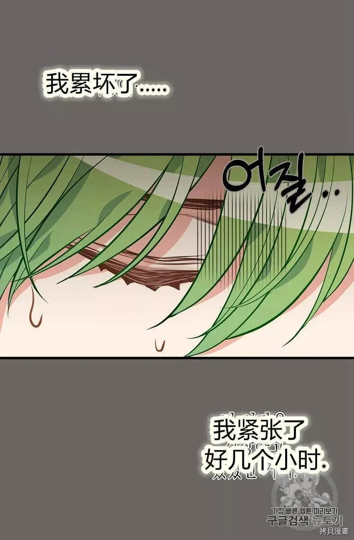 请抛弃我[拷贝漫画]韩漫全集-第23话无删减无遮挡章节图片 