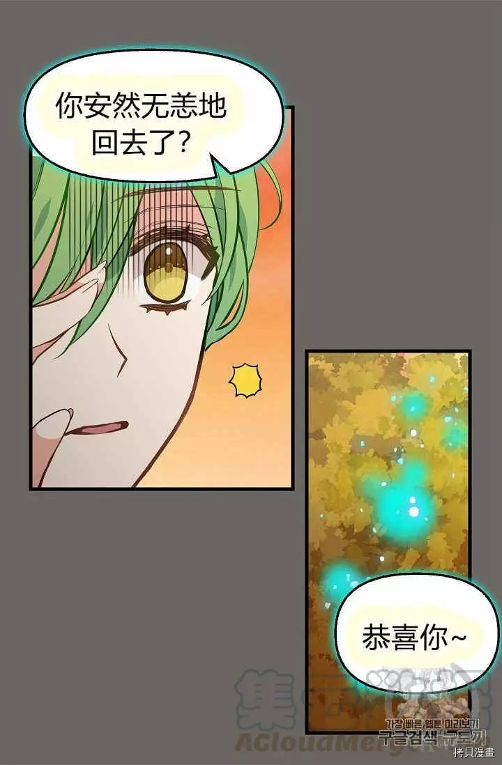 请抛弃我[拷贝漫画]韩漫全集-第23话无删减无遮挡章节图片 