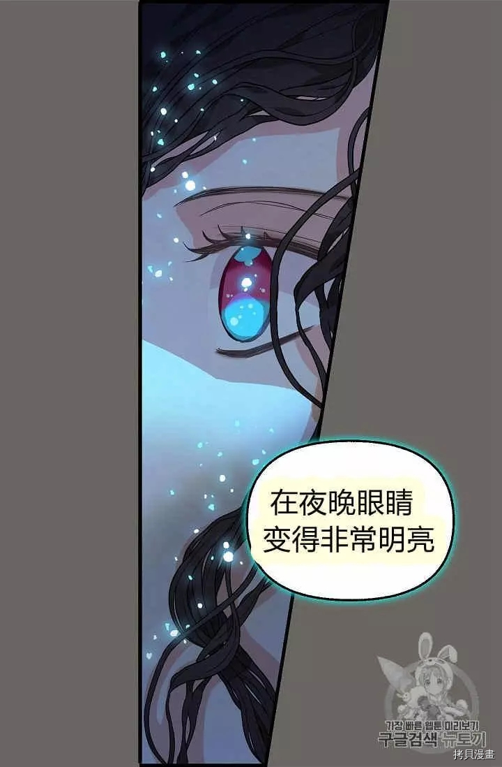 请抛弃我[拷贝漫画]韩漫全集-第23话无删减无遮挡章节图片 