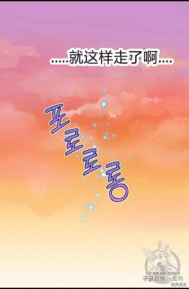 请抛弃我[拷贝漫画]韩漫全集-第24话无删减无遮挡章节图片 