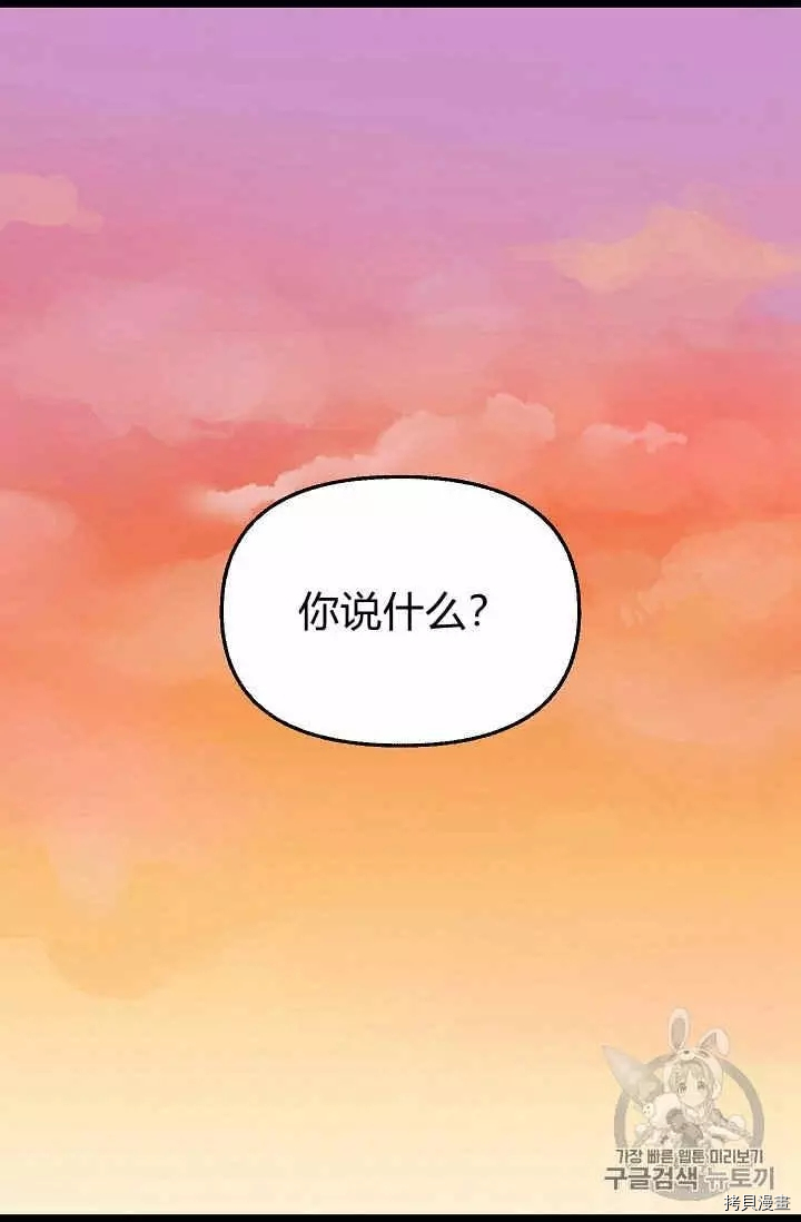 请抛弃我[拷贝漫画]韩漫全集-第25话无删减无遮挡章节图片 