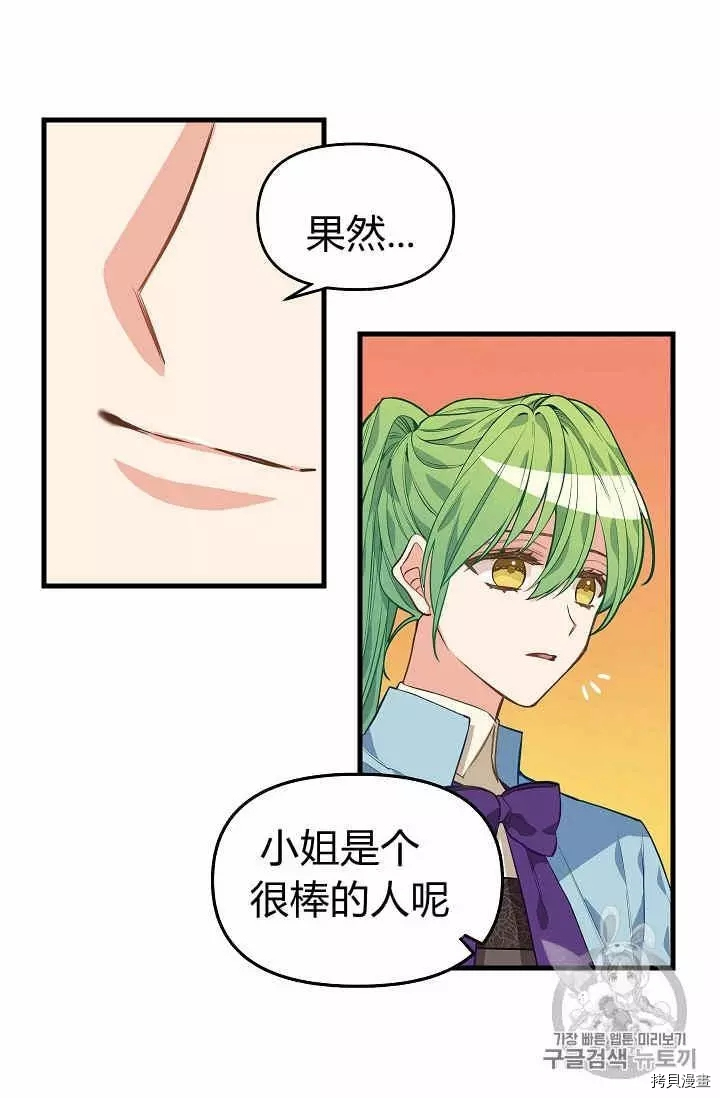 请抛弃我[拷贝漫画]韩漫全集-第26话无删减无遮挡章节图片 