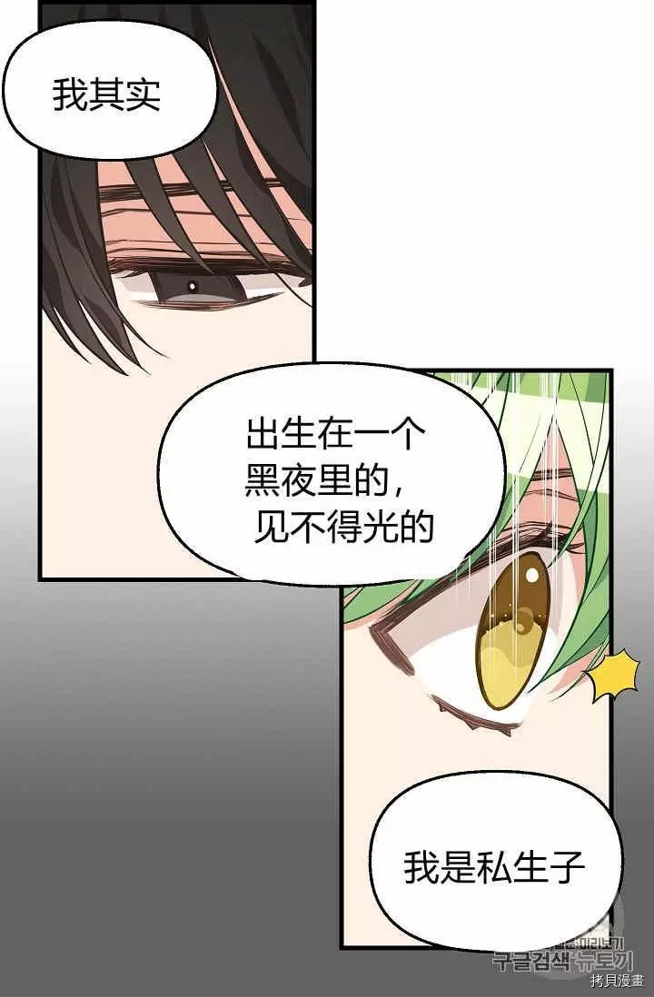 请抛弃我[拷贝漫画]韩漫全集-第26话无删减无遮挡章节图片 