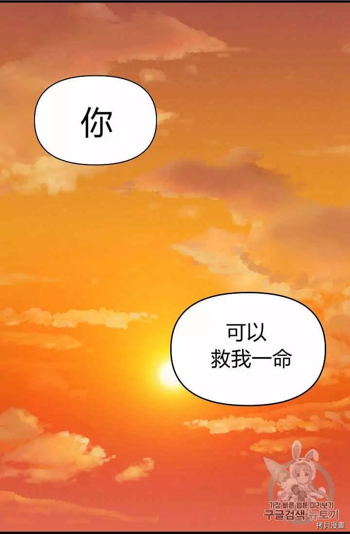 请抛弃我[拷贝漫画]韩漫全集-第26话无删减无遮挡章节图片 