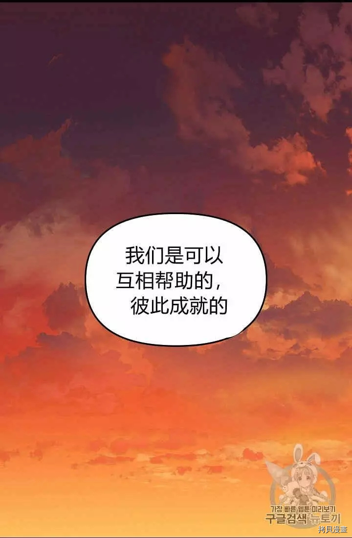 请抛弃我[拷贝漫画]韩漫全集-第26话无删减无遮挡章节图片 