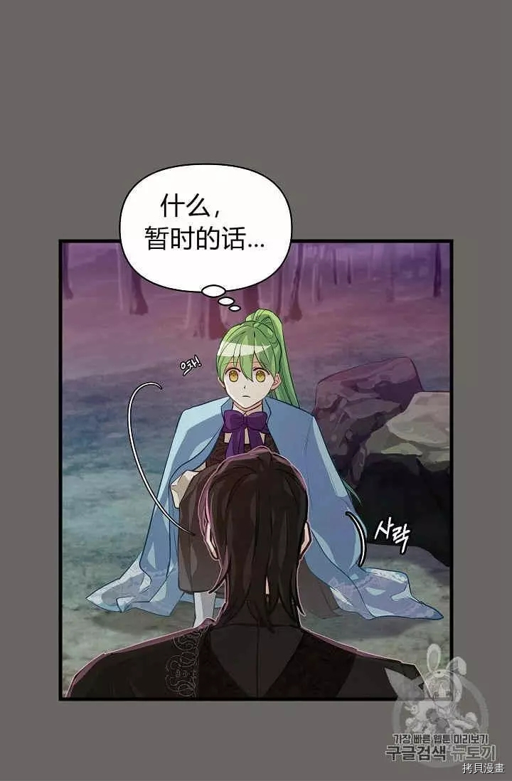 请抛弃我[拷贝漫画]韩漫全集-第27话无删减无遮挡章节图片 