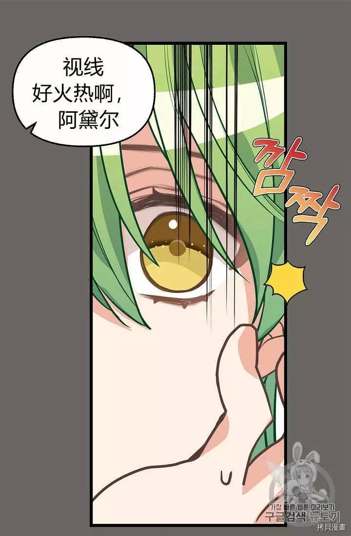 请抛弃我[拷贝漫画]韩漫全集-第27话无删减无遮挡章节图片 