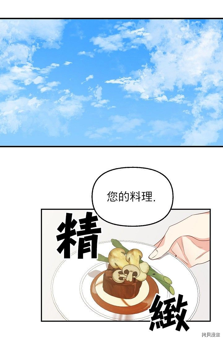 请抛弃我[拷贝漫画]韩漫全集-第03话无删减无遮挡章节图片 